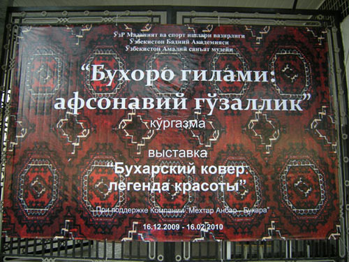 баннер выставки